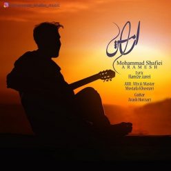 دانلود آهنگ محمد شفیعی آرامش